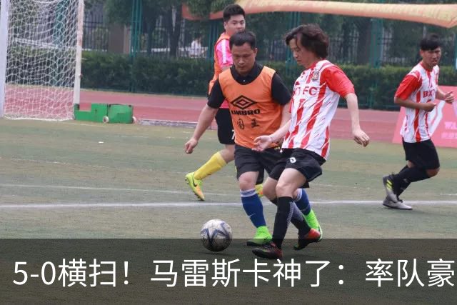 5-0横扫！马雷斯卡神了：率队豪取6连胜，曼城17岁天才梅开二度